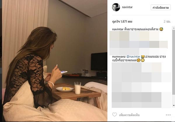 นาวิน ต้าร์ น้ำหวาน