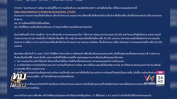 น้องไทเกอร์