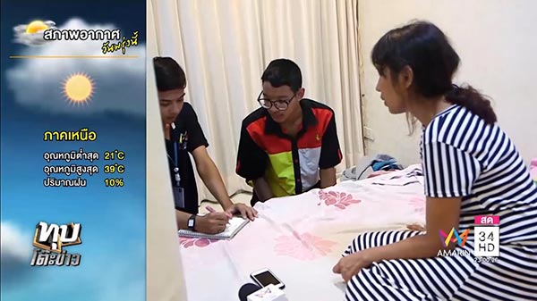 น้องไทเกอร์