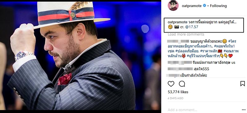 โอ๊ต ปราโมทย์