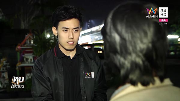 น้องเกน นางแบบผูกตอตาย