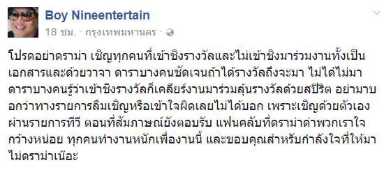 Nine Entertain Awards