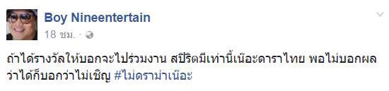 Nine Entertain Awards