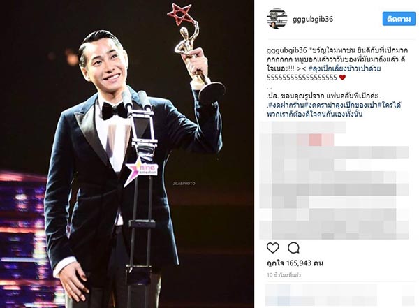 Nine Entertain Awards