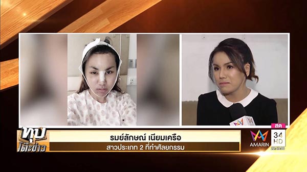 กะเทยสวย