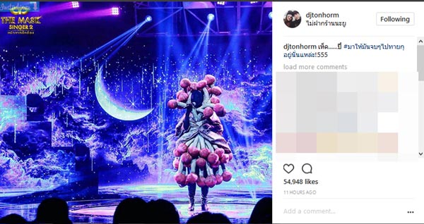 ดีเจต้นหอม