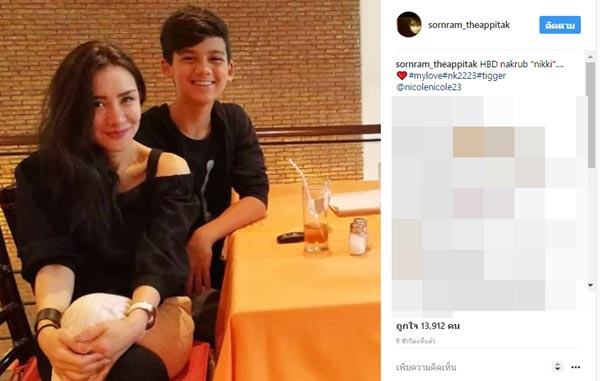 ข่าวศรราม