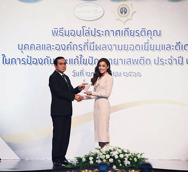 น้ำตาล พิจักขณา