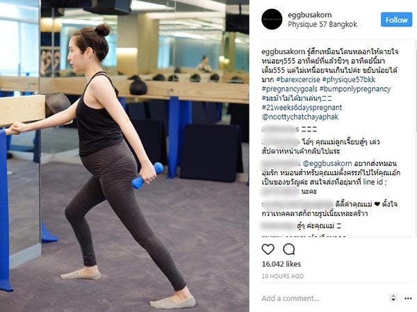 เอ้ก บุษกร