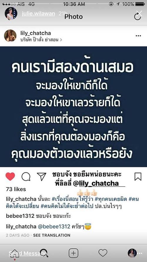 จูลี่ the face 3