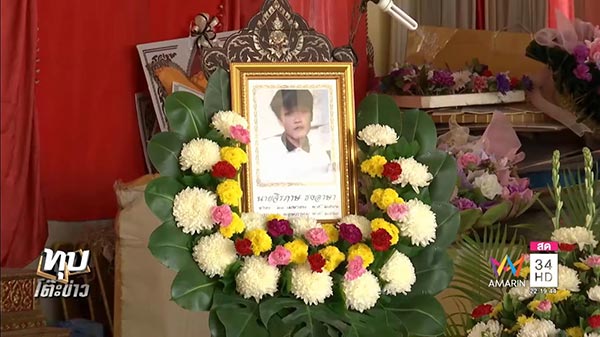 ข่าวดีเจเชาเชา