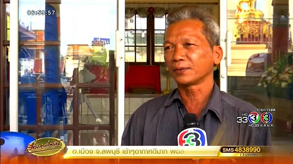 ข่าวดีเจเชาเชา