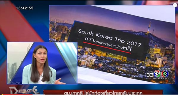 ตมเกาหลี