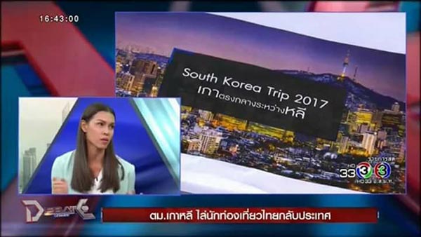 ตมเกาหลี