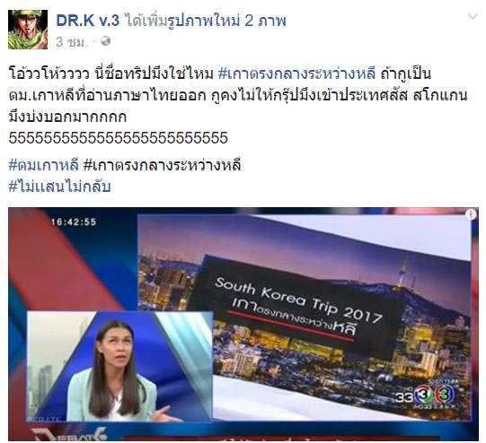 ตมเกาหลี