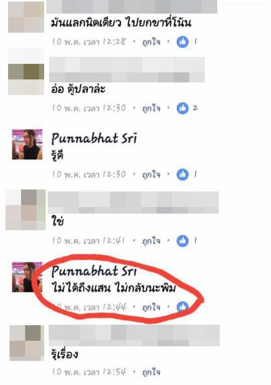 ตมเกาหลี