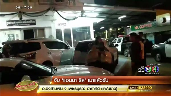 แอนนา รีส