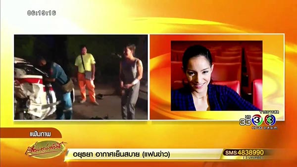 แอนนา รีส