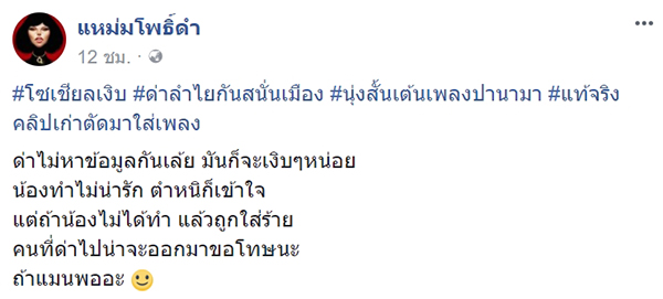 ลำไย ไหทองคำ