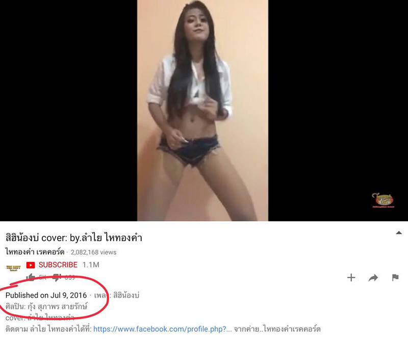 ลำไย ไหทองคำ