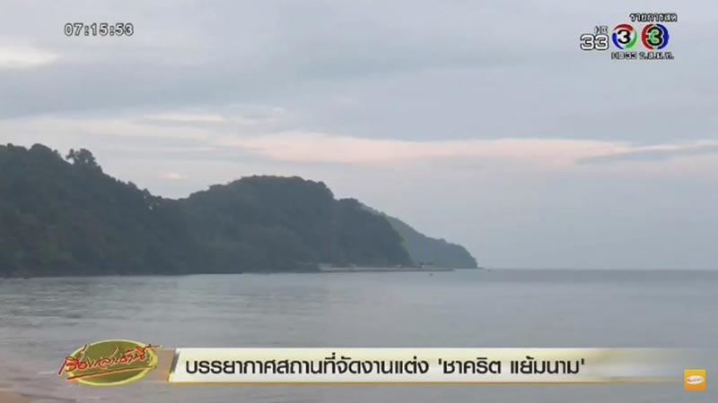 ชาคริต แอน