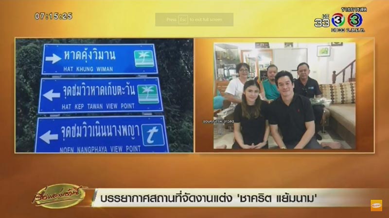 ชาคริต แอน