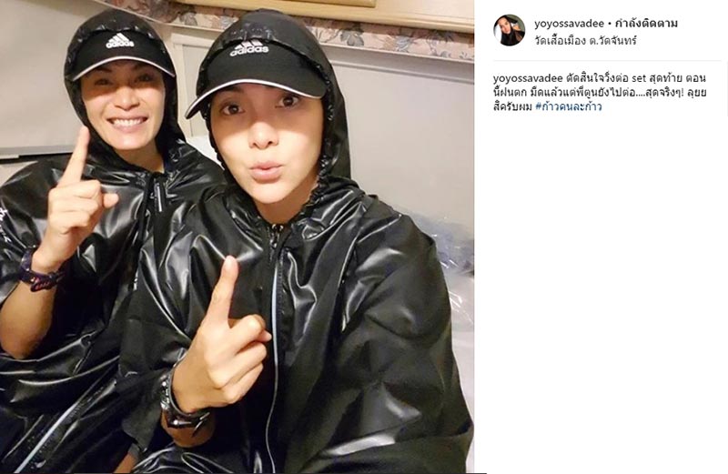 โย ยศวดี