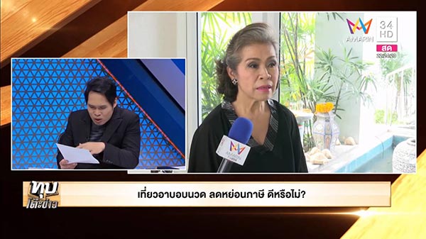 ช็อปช่วยชาติ 2560