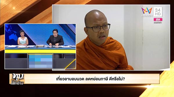 ช็อปช่วยชาติ 2560