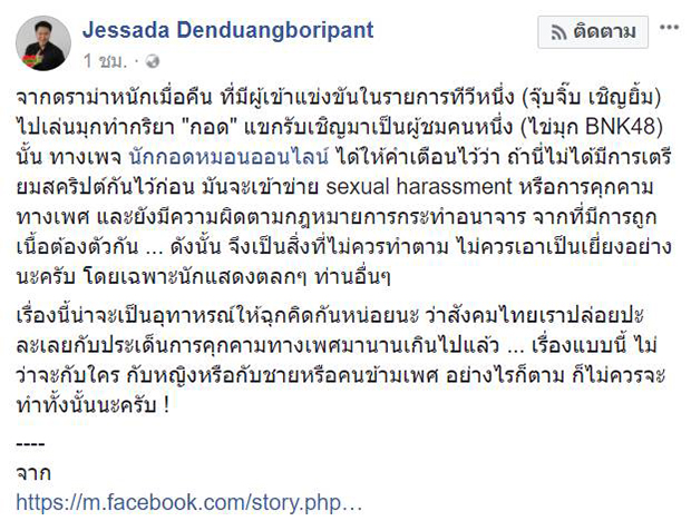 จุ๊บจิ๊บ เชิญยิ้ม