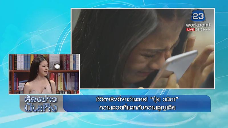 ปุ๋ย let me in