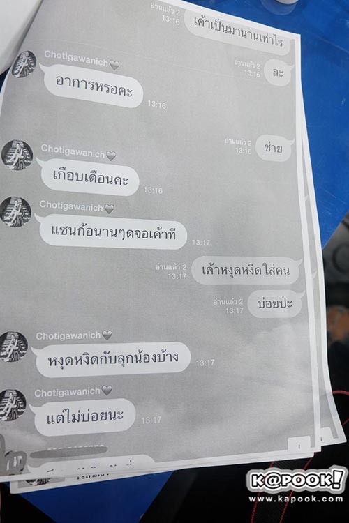 เสก กานต์