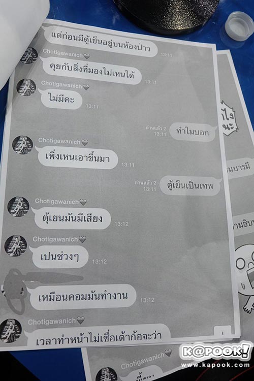 เสก กานต์