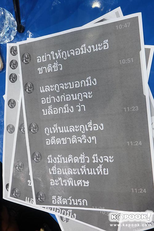 เสก กานต์