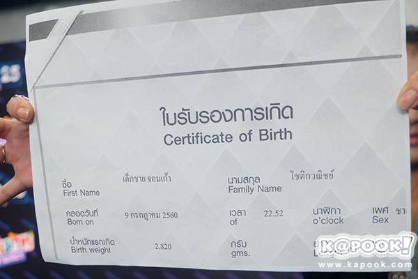 เสก กานต์