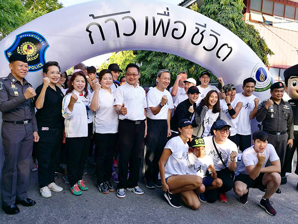 ก้าวเพื่อชีวิต