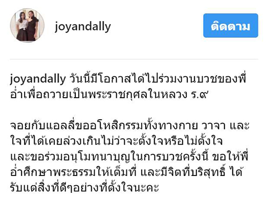 จอย อัจฉริยา
