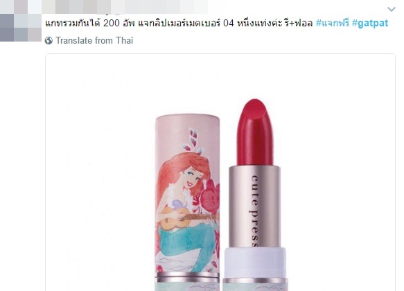 ถึงขั้นนี้แล้ว ! เด็ก ๆ ทวีตหากคะแนนสอบ #gatpat ดี มีของแจก รีทวิตกันรัว ๆ