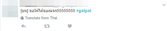 ถึงขั้นนี้แล้ว ! เด็ก ๆ ทวีตหากคะแนนสอบ #gatpat ดี มีของแจก รีทวิตกันรัว ๆ