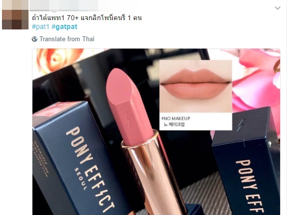 ถึงขั้นนี้แล้ว ! เด็ก ๆ ทวีตหากคะแนนสอบ #gatpat ดี มีของแจก รีทวิตกันรัว ๆ