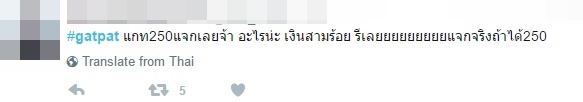 ถึงขั้นนี้แล้ว ! เด็ก ๆ ทวีตหากคะแนนสอบ #gatpat ดี มีของแจก รีทวิตกันรัว ๆ