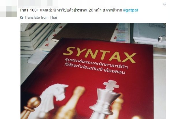 ถึงขั้นนี้แล้ว ! เด็ก ๆ ทวีตหากคะแนนสอบ #gatpat ดี มีของแจก รีทวิตกันรัว ๆ