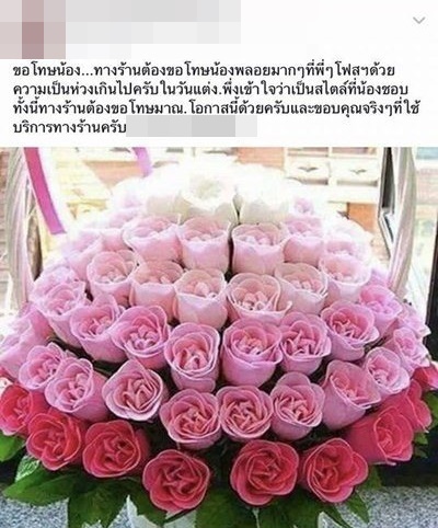 ปาล์ม Instinct ยันภรรยาเอาเรื่องร้านชุดวิวาห์ หลังถูกเอาภาพไปนินทาในเฟซบุ๊ก 