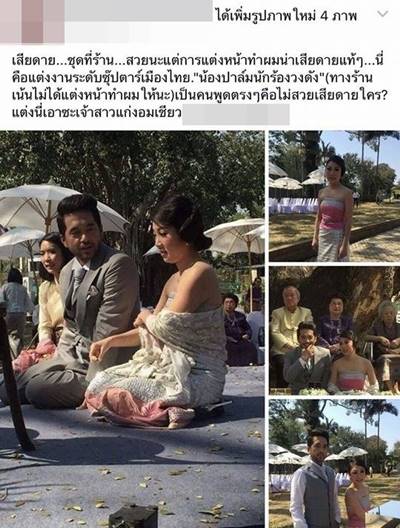 ปาล์ม Instinct ยันภรรยาเอาเรื่องร้านชุดวิวาห์ หลังถูกเอาภาพไปนินทาในเฟซบุ๊ก 