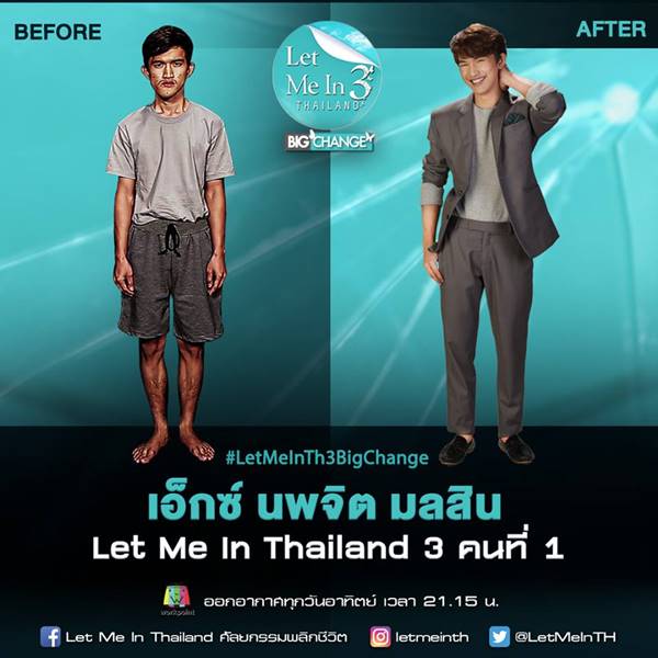 เอ็กซ์ Let Me In