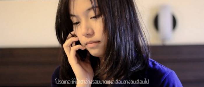 จุ๊บจิ๊บ Let me In