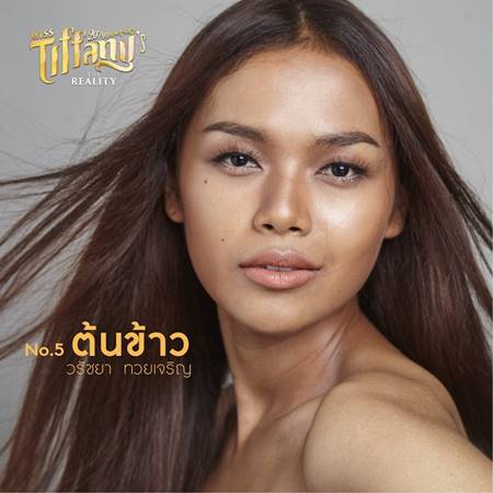มิสทิฟฟานี่ ยูนิเวิร์ส 2017
