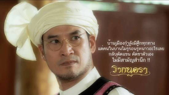เก็บตก รากนครา 2560