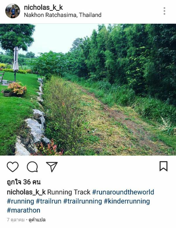 บอลลูน พินทุ์สุดา