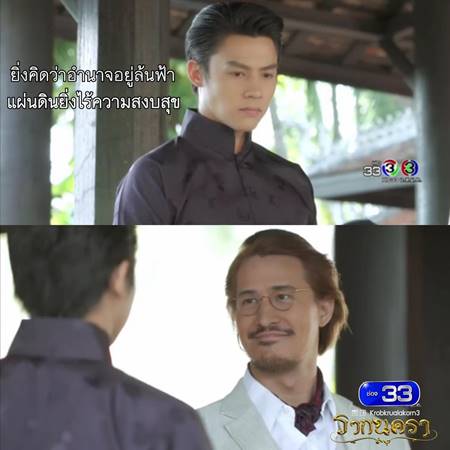 เก็บตก รากนครา 2560
